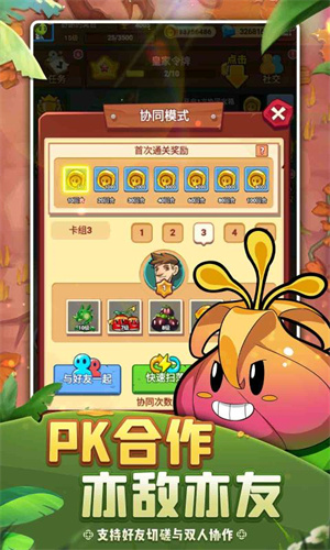 植物保卫战正版