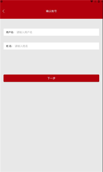 河南干部网络学院截图1