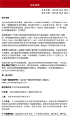 河南干部网络学院截图0