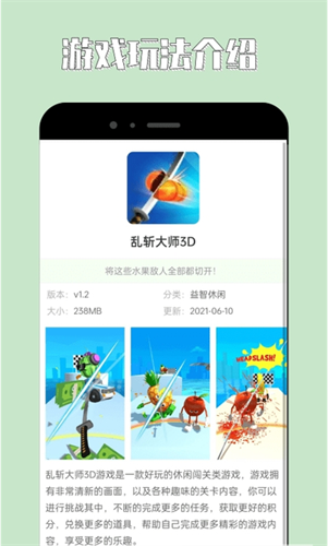 海马助手安卓版截图2
