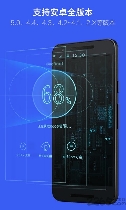 kingroot精简纯净安卓版截图1