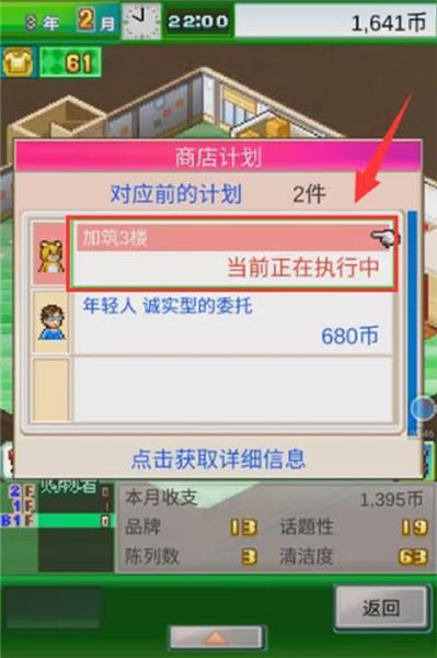 时尚洋品店物语2025正版