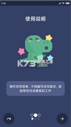 贝利自动点击器最新版截图2