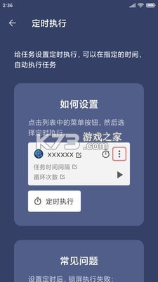 贝利自动点击器最新版