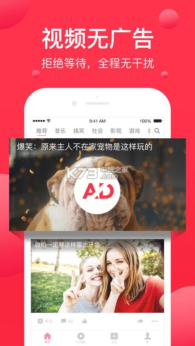 西瓜视频免费版截图2