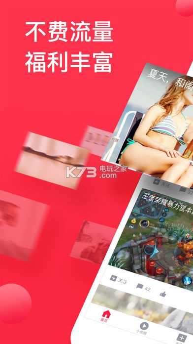 西瓜视频免费版截图3