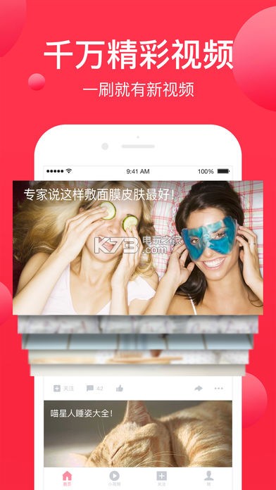 西瓜视频免费版