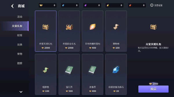 未知升变3最新版