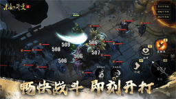 未知升变3最新版截图1