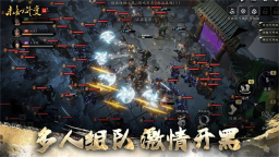 未知升变3最新版截图3