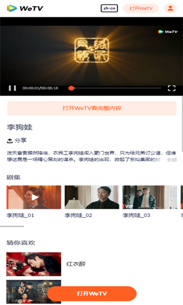 腾讯国际版截图0