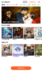 腾讯国际版截图1