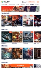 腾讯国际版截图4