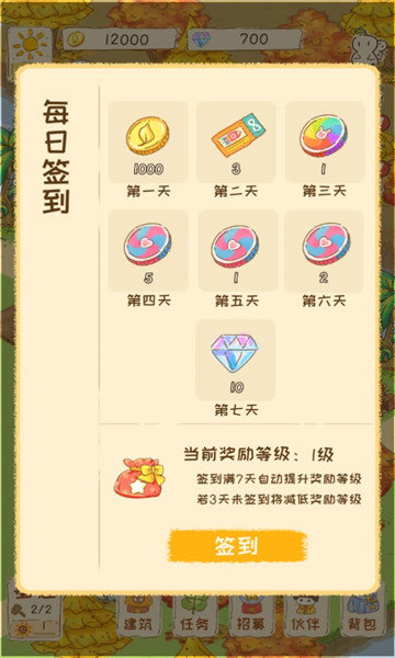 晴空之下红包版
