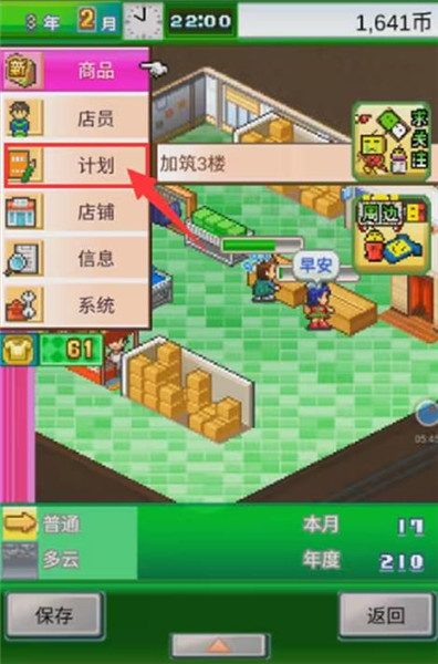 时尚洋品店物语2025正版
