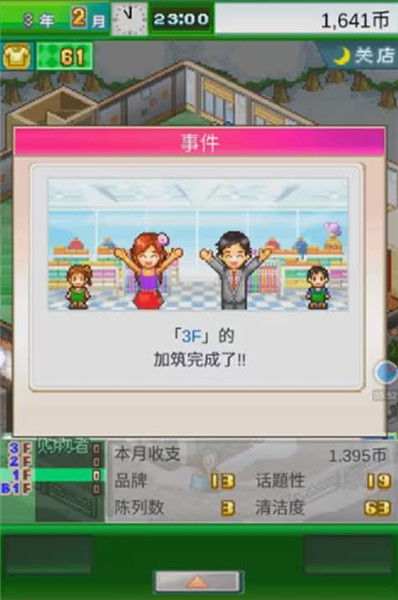 时尚洋品店物语2025正版