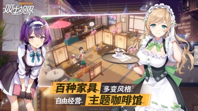 双生视界群青之翼截图2