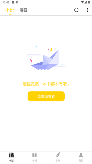 笔趣阁完美版截图0