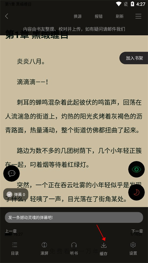 笔趣阁完美版