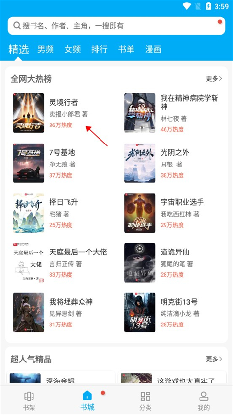 笔趣阁完美版