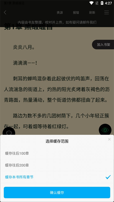 笔趣阁完美版