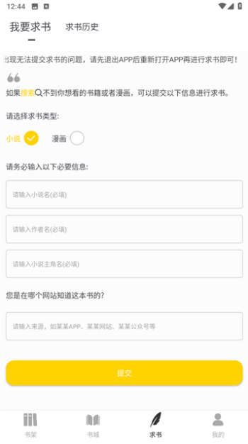 笔趣阁完美版截图2