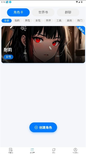 千里AI1.8.3截图0