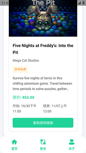 Epic助手截图1