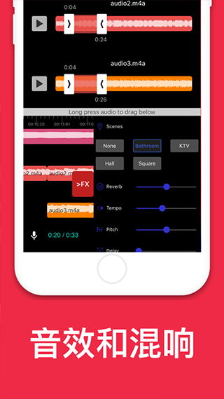 audioeditor截图0