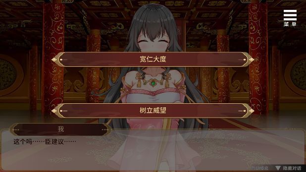 刘禅养成计划移植版