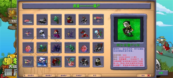 植物大战僵尸融合二创版截图0