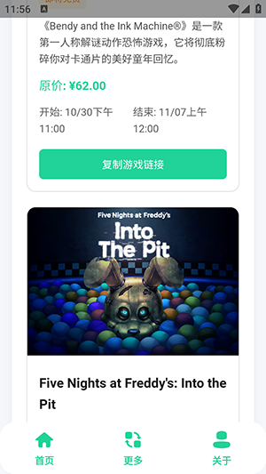 Epic助手