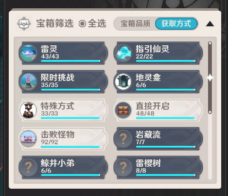 空荧酒馆地图