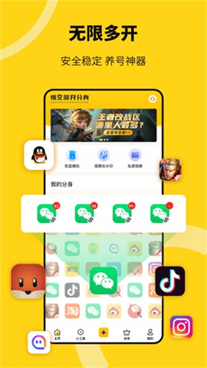 猴子分身截图0
