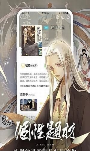 羞羞动漫截图1