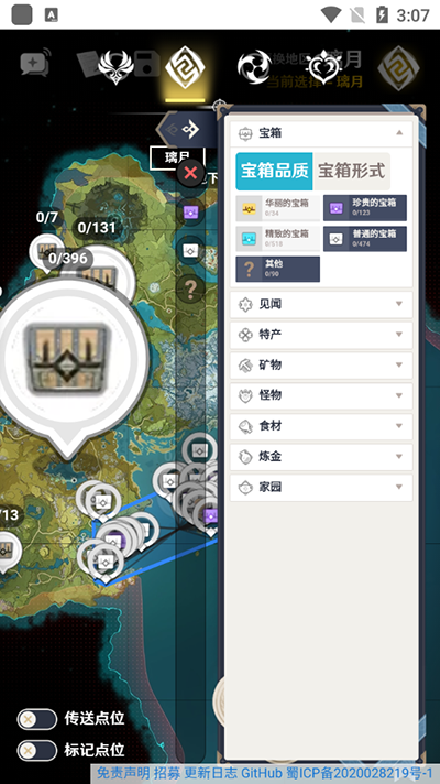 空荧酒馆地图