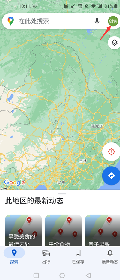 谷歌地图卫星高清地图