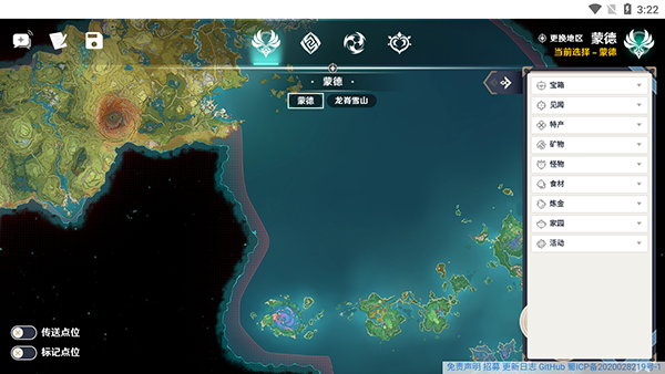 空荧酒馆地图截图1