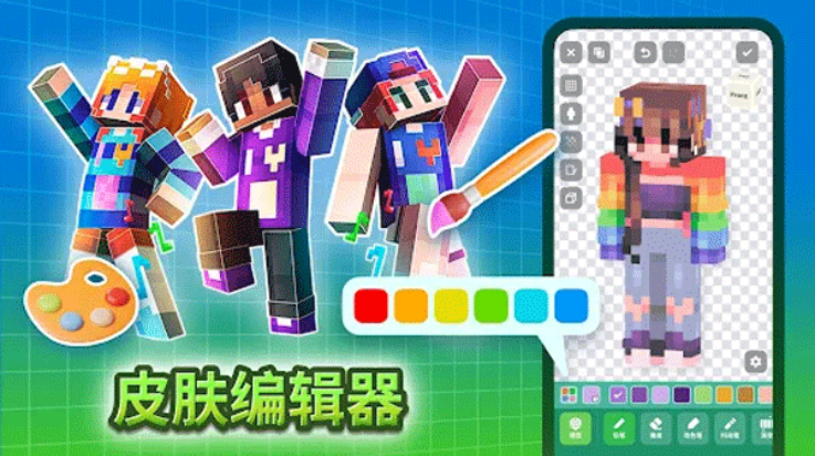 craftaddons截图1