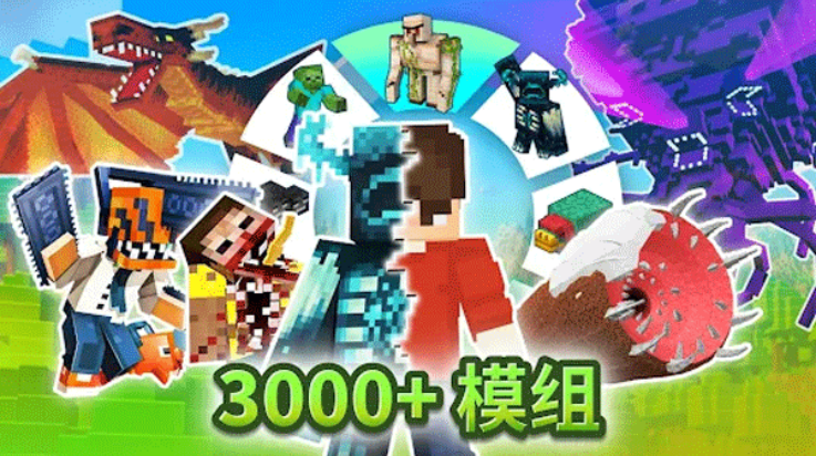 craftaddons截图2