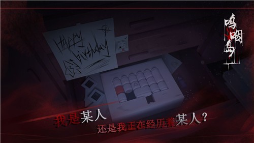 呜咽岛截图1