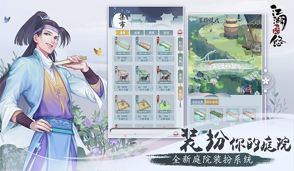 江湖悠悠截图4