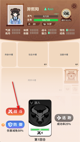 抽卡修仙