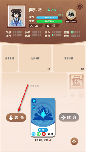 抽卡修仙
