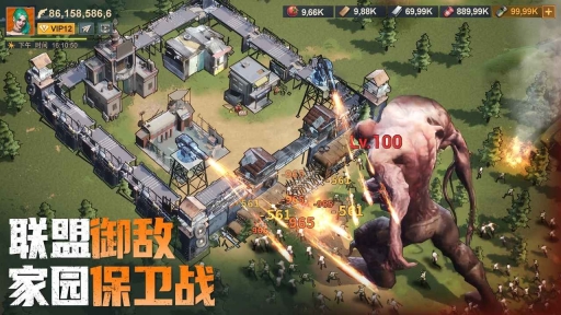 曙光防线截图1