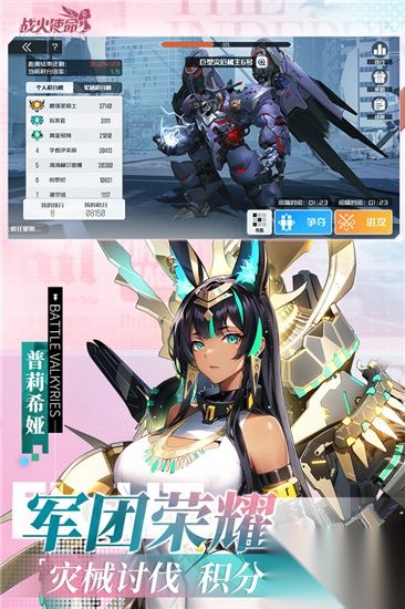 战火使命360服截图0