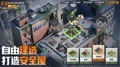曙光防线截图2