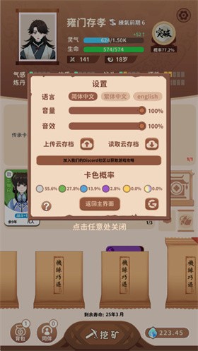 抽卡修仙截图0