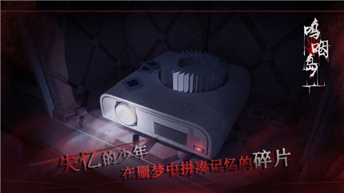 呜咽岛截图2