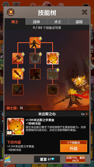点杀泰坦2无限钻石